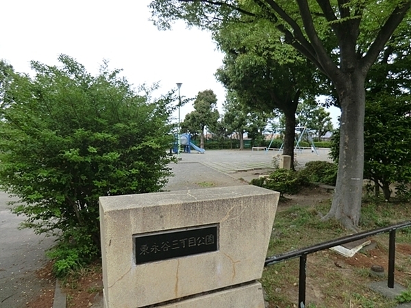 港南区芹が谷３丁目(東永谷三丁目公園)