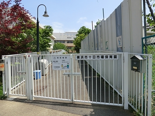 緑区長津田みなみ台7丁目　全1棟1号棟(十日市場保育園)