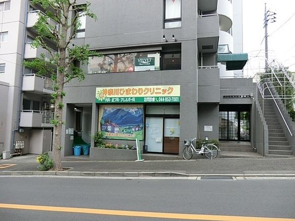 東急ドエル宮崎台バーズビレジＡ棟(神奈川ひまわりクリニック)