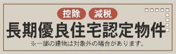 鎌倉市関谷　全２棟２号棟