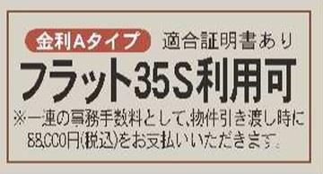 鎌倉市関谷　全２棟２号棟