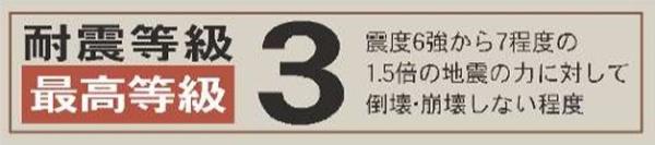 鎌倉市関谷　全２棟２号棟