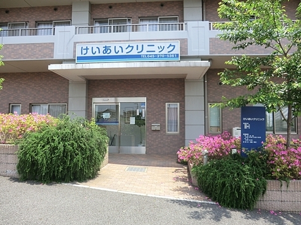 横浜市保土ケ谷区上菅田町の中古一戸建て(けいあいクリニック)