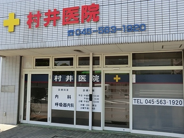 港北区綱島東3期　全1棟(村井医院)