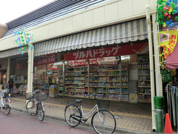 横浜市神奈川区神之木台の土地(ツルハドラッグ大口通店)