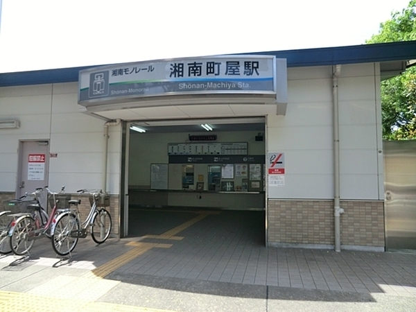 ラシェール鎌倉岡本ハイライズ(湘南町屋駅（湘南モノレール）)