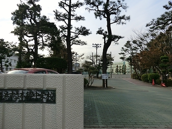 ライオンズヒルズ本郷台伍番館(横浜市立本郷中学校)