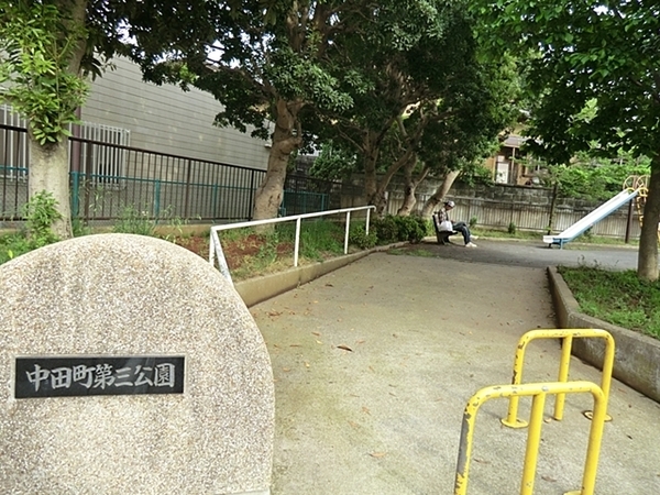横浜市泉区中田南４丁目の土地(中田町第三公園)