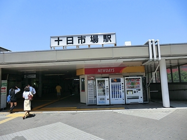 緑区霧が丘２丁目２期全２棟２号棟(ＪＲ横浜線十日市場駅)