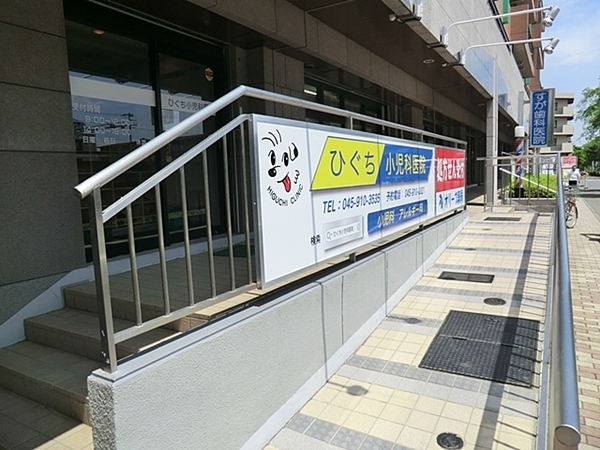 港北ニュータウンパークサイドハイツ3番館(ひぐち小児科医院)