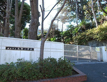 リリファ横濱山下町（画・元街小・港中）(横浜市立元街小学校)