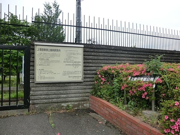 保土ヶ谷区上菅田町　全1棟(上菅田東部公園)