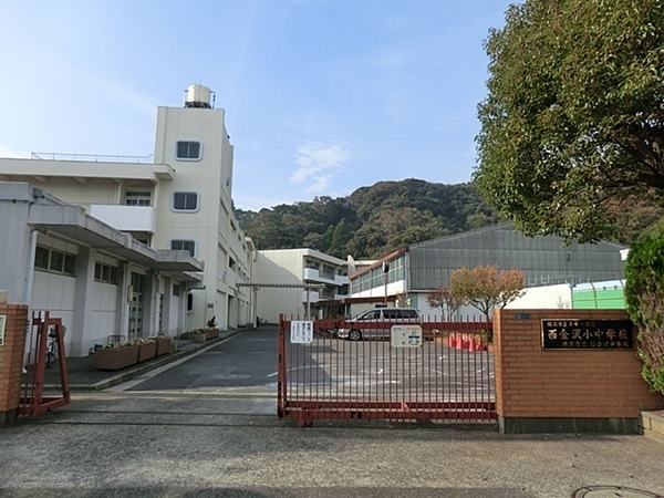 金沢区釜利谷西４丁目(横浜市立義務教育学校西金沢学園（中学校）)