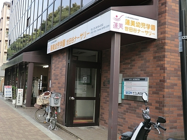 世田谷区下馬５丁目の土地(蓮美幼児学園世田谷ナーサリー)