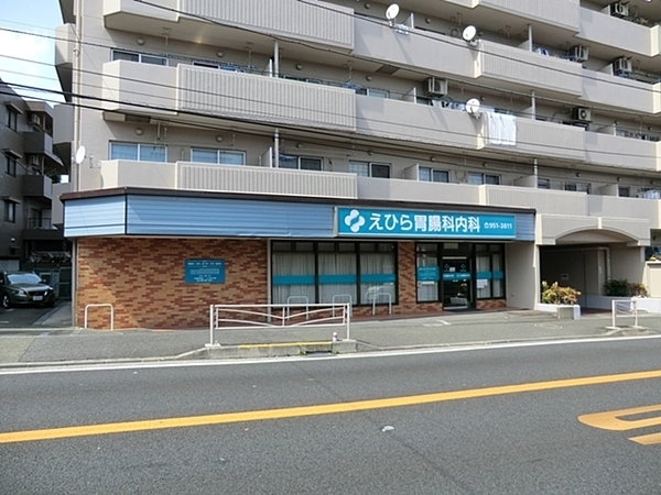 横浜市旭区白根２丁目の中古一戸建て(えひら胃腸科内科)
