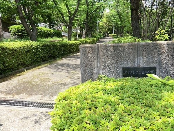 青葉区すすき野1丁目　全2棟1号棟(すすき野二丁目南公園)