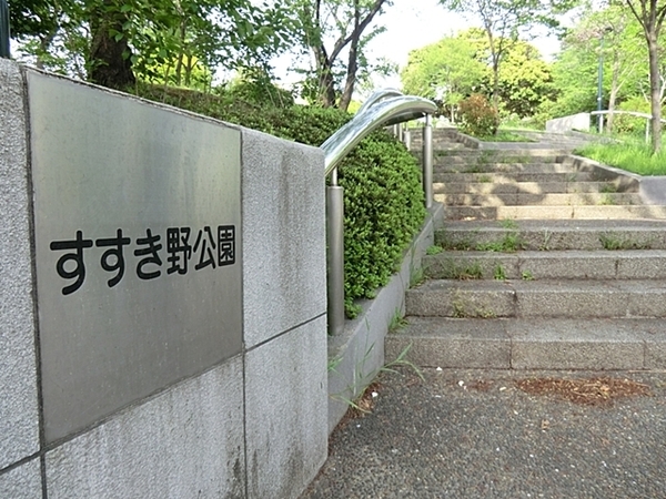 青葉区すすき野1丁目　全2棟2号棟(すすき野公園)