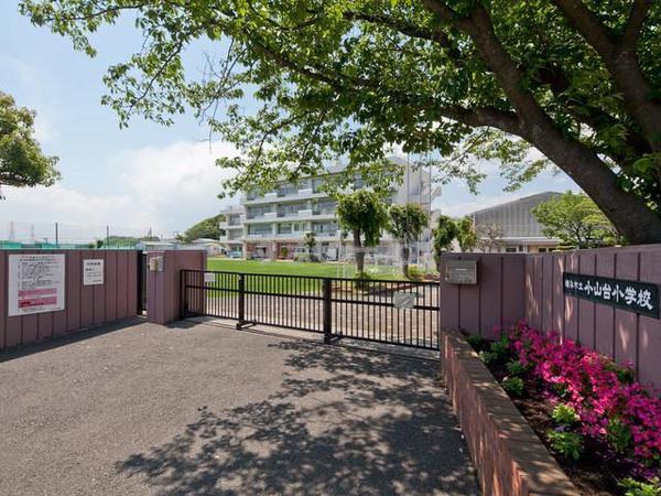 横浜市栄区鍛冶ケ谷町の土地(横浜市立小山台小学校)