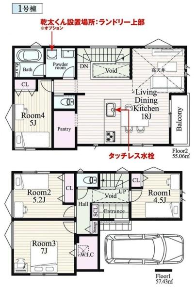 緑区鴨居町　全5棟1号棟