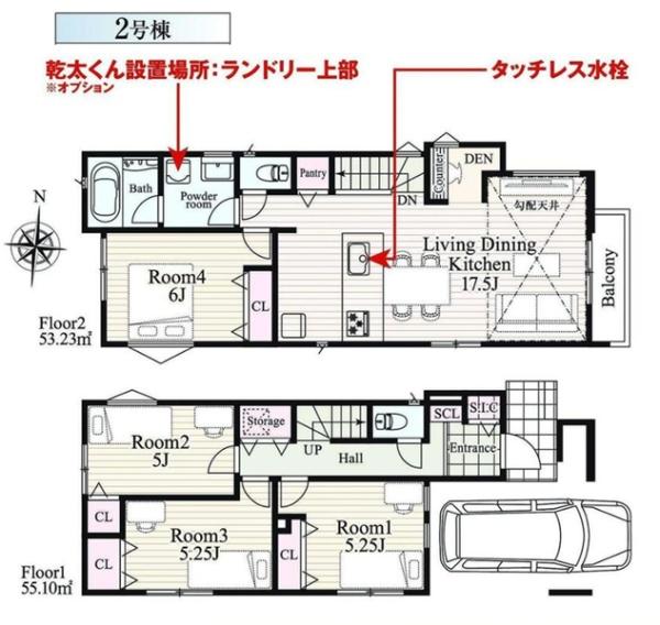 緑区鴨居町　全5棟2号棟