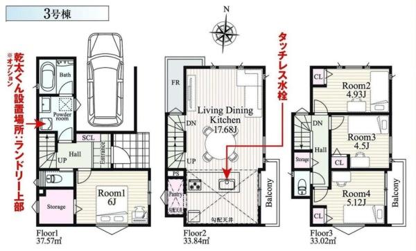 緑区鴨居町 全5棟3号棟