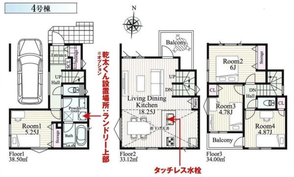 緑区鴨居町 全5棟4号棟
