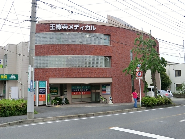 川崎市麻生区王禅寺東４丁目の中古一戸建て(北村クリニック)