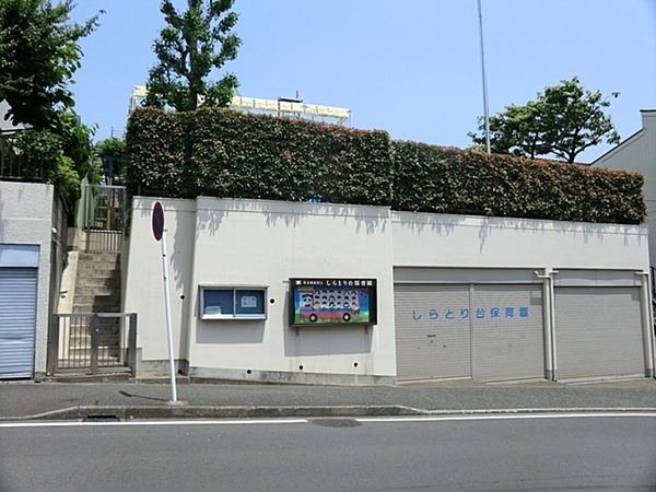 横浜市青葉区田奈町の中古一戸建て(しらとり台保育園)