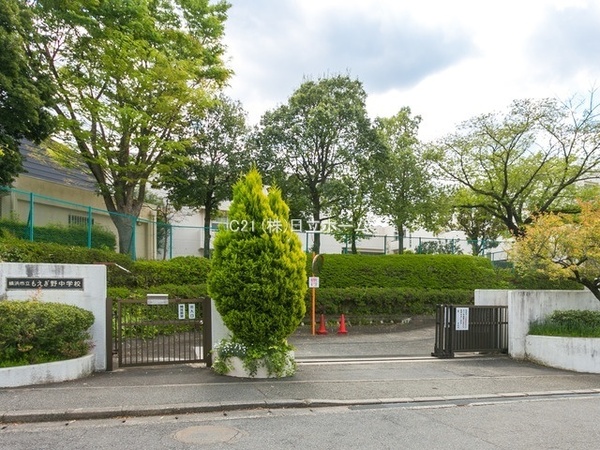 横浜市青葉区市ケ尾町の土地(横浜市立もえぎ野中学校)