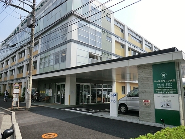 横浜市青葉区市ケ尾町の土地(市ヶ尾カリヨン病院)