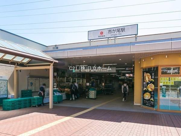 横浜市青葉区市ケ尾町の土地(東急田園都市線　市が尾駅)