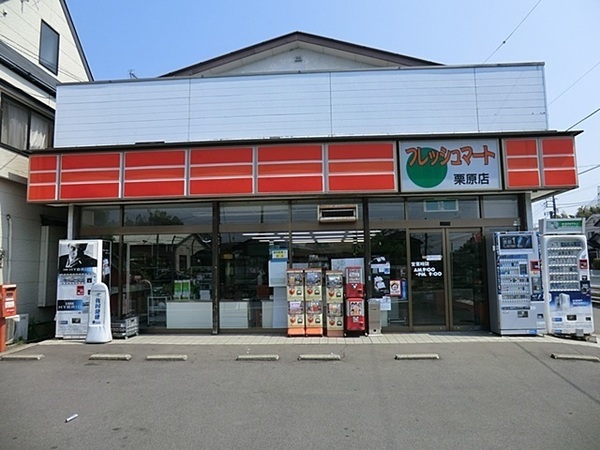 座間市立野台　全1棟(スーパーフレッシュ栗原店)
