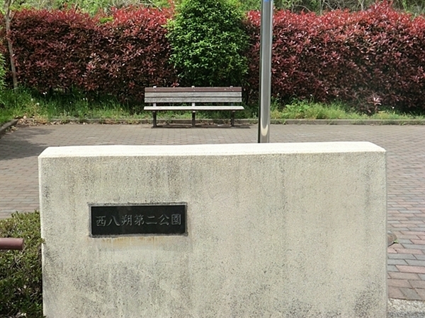 横浜市緑区西八朔町の土地(西八朔第二公園)