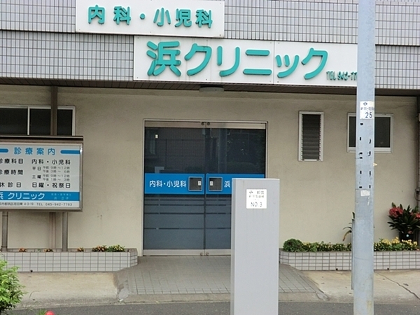 横浜市都筑区荏田南４丁目の新築一戸建(浜クリニック)