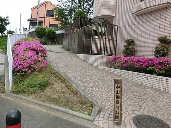 横浜市緑区上山２丁目の中古一戸建て(中山御嶽前公園)