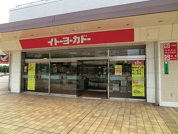 旭区川井本町　全1棟(イトーヨーカドー若葉台店)