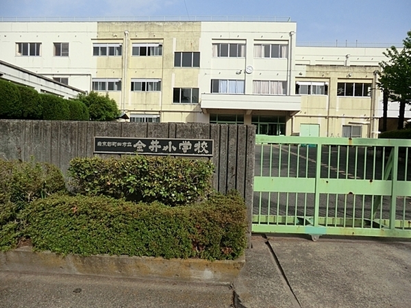 町田市玉川学園５丁目(町田市立金井小学校)