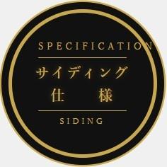 青葉区大場町　全3棟C号棟
