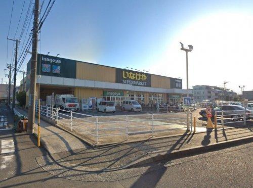リベール武蔵中原(いなげや川崎下小田中店)