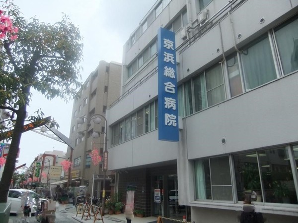 リベール武蔵中原(医療法人社団愛成会京浜総合病院)