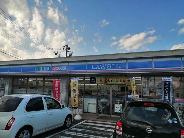 横浜市緑区新治町の中古一戸建て(ローソン緑三保町店)