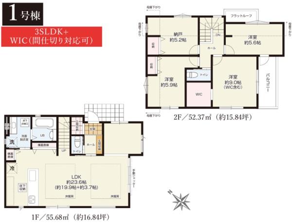 都筑区南山田1期　全8棟1号棟