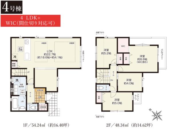 都筑区南山田1期　全8棟4号棟
