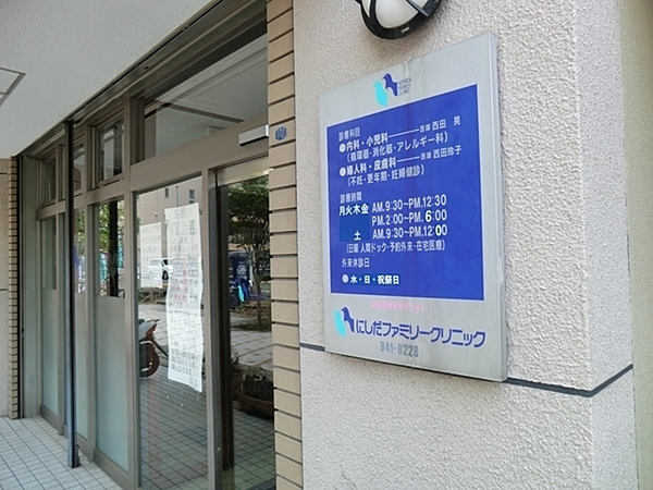 シティテラス横濱仲町台弐番館(にしだファミリークリニック)
