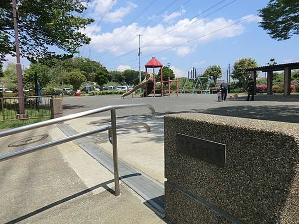 横浜市港南区日野南５丁目の土地(野庭表町公園)