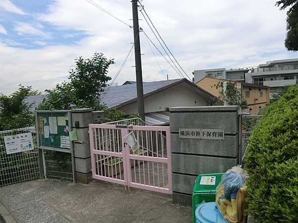 横浜市港南区港南６丁目の土地(笹下保育園)