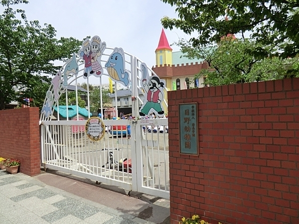 横浜市港南区港南６丁目の土地(日野幼稚園)