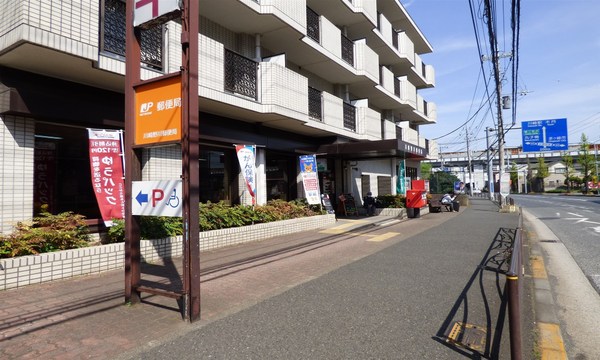 サニーハイツ梶ケ谷(川崎野川郵便局)