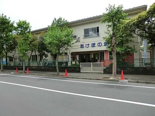 テラス横浜富岡(あけぼの幼稚園)