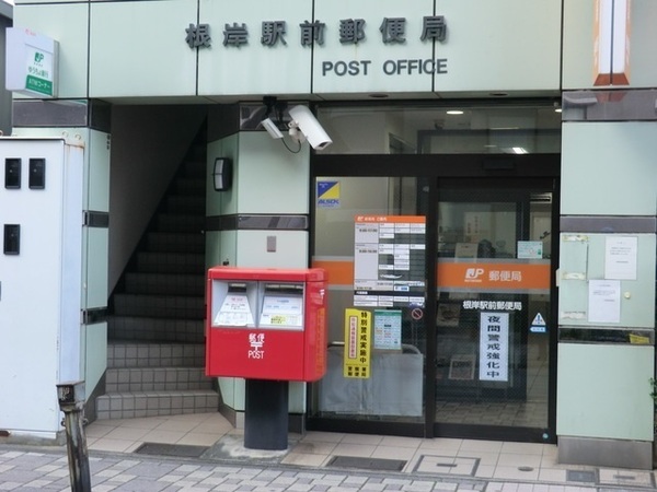根岸森林公園ダイヤモンドマンション(根岸駅前郵便局)